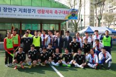 제24회 장안구지회장기 생활체육 축구대회